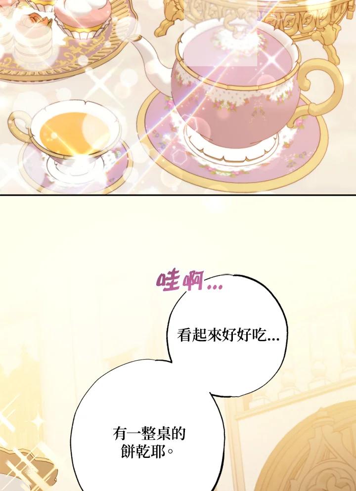 大公家领养的圣女 - 第9话 - 第98张图