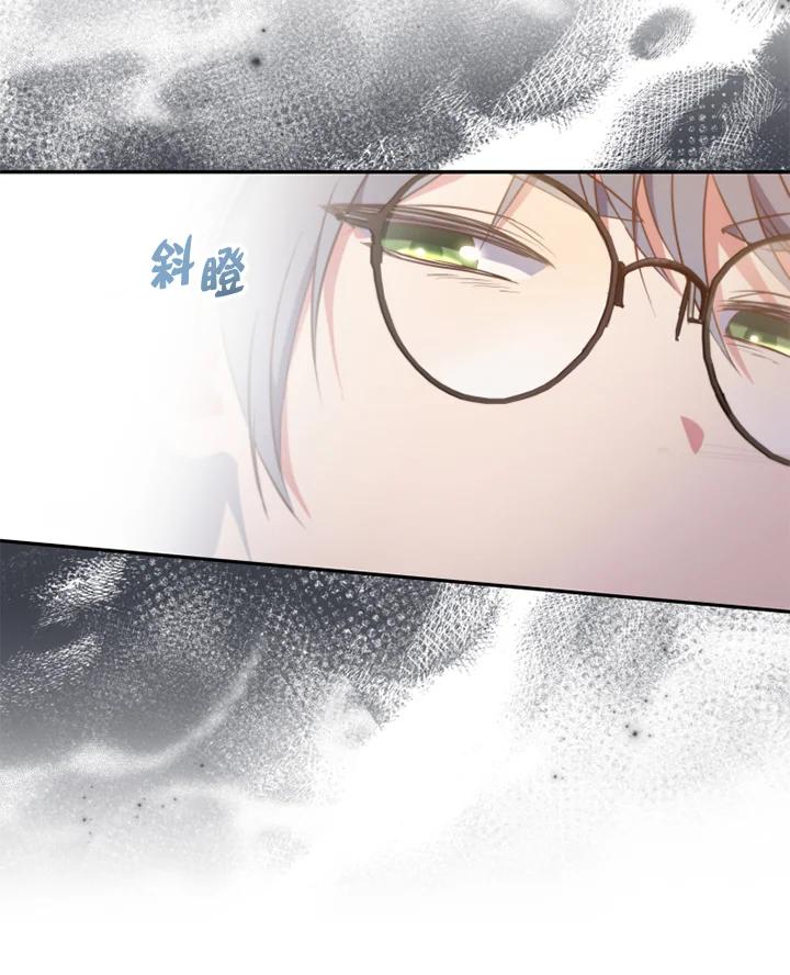 大公家领养的圣女 - 第9话 - 第23张图