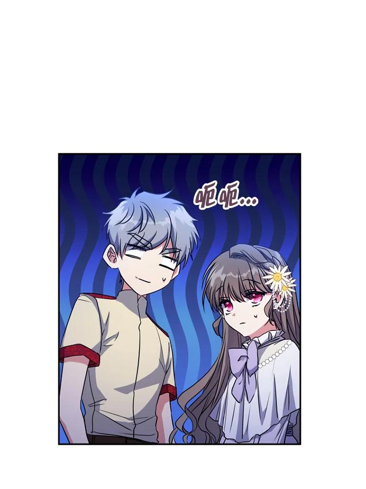 大公家领养的圣女 - 第9话 - 第56张图