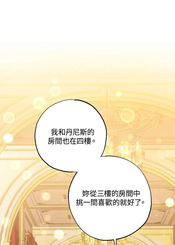 大公家领养的圣女 - 第9话 - 第63张图