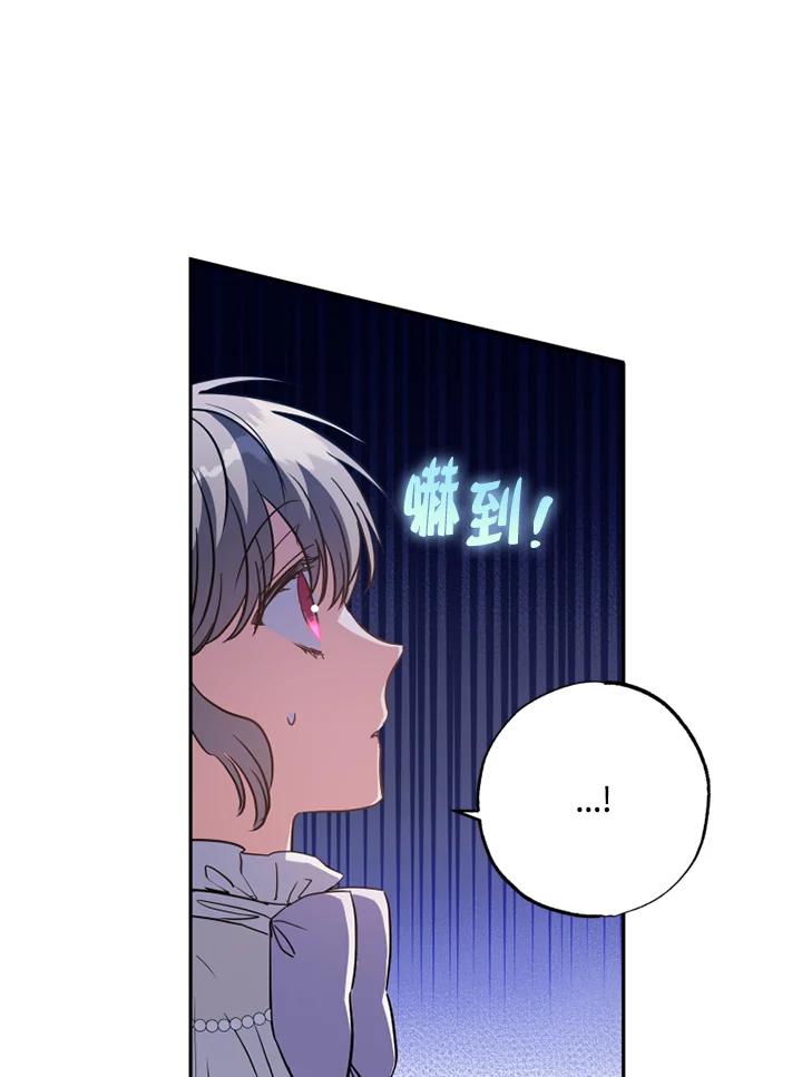 大公家领养的圣女 - 第9话 - 第24张图