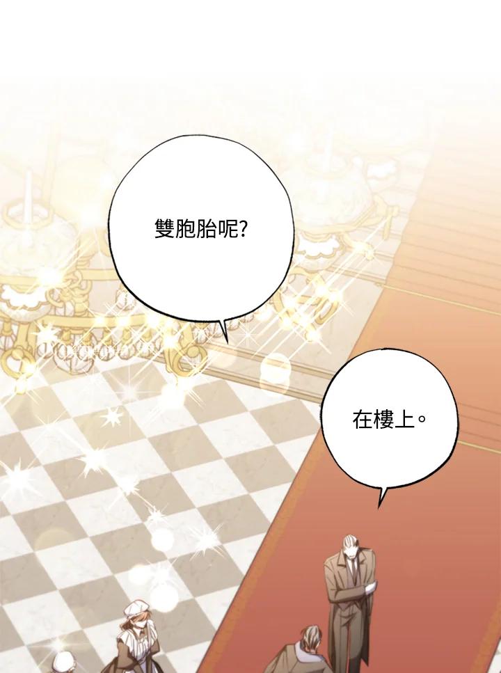 大公家领养的圣女 - 第9话 - 第6张图