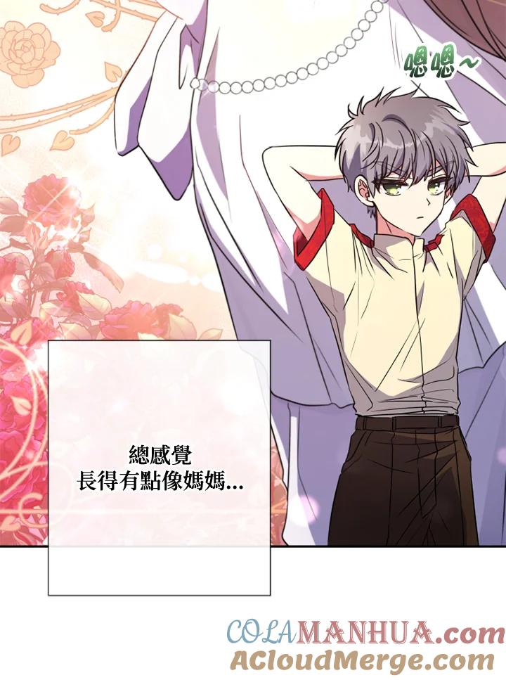 大公家领养的圣女 - 第9话 - 第69张图