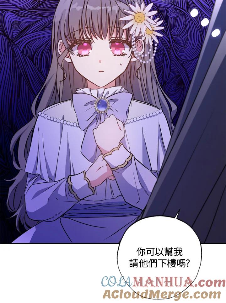 大公家领养的圣女 - 第9话 - 第9张图