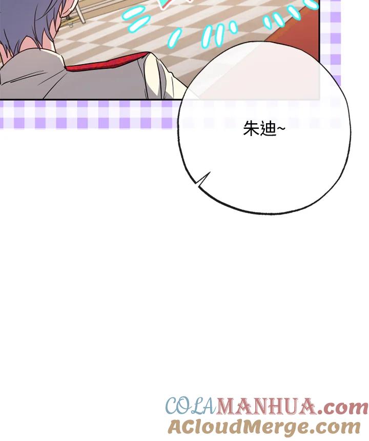 大公家领养的圣女 - 第9话 - 第53张图