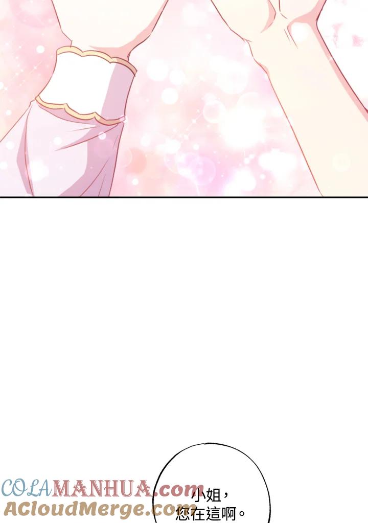 大公家领养的圣女 - 第9话 - 第93张图