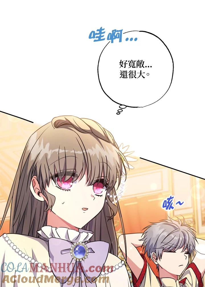 大公家领养的圣女 - 第9话 - 第65张图