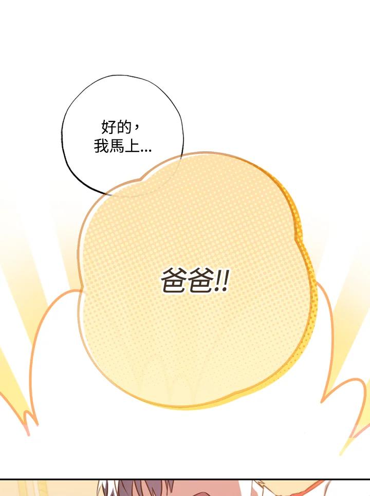 大公家领养的圣女 - 第9话 - 第10张图