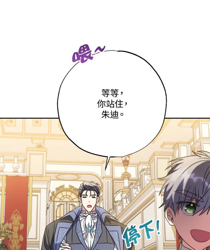 大公家领养的圣女 - 第9话 - 第48张图