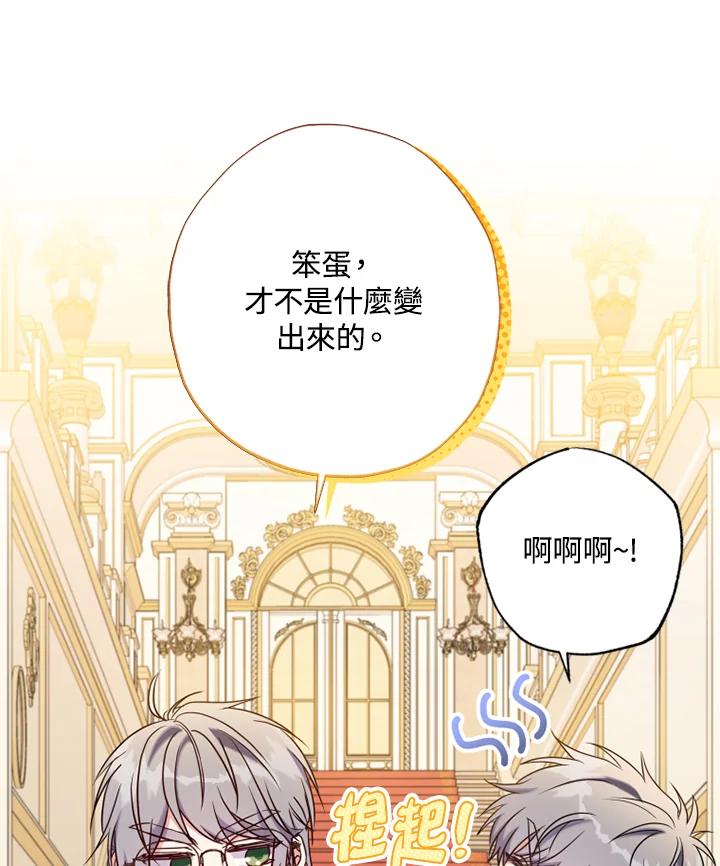 大公家领养的圣女 - 第9话 - 第36张图