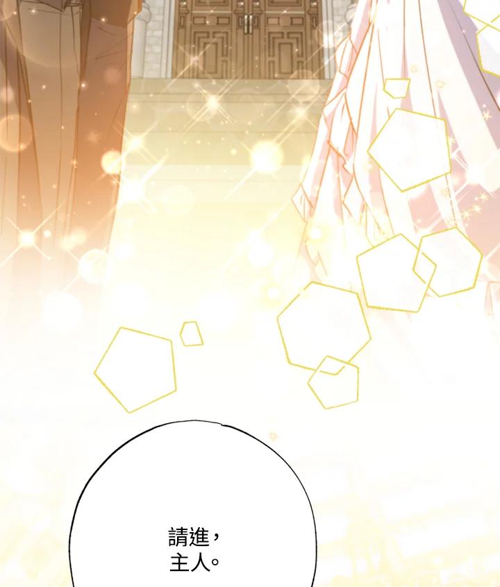 大公家领养的圣女 - 第9话 - 第3张图