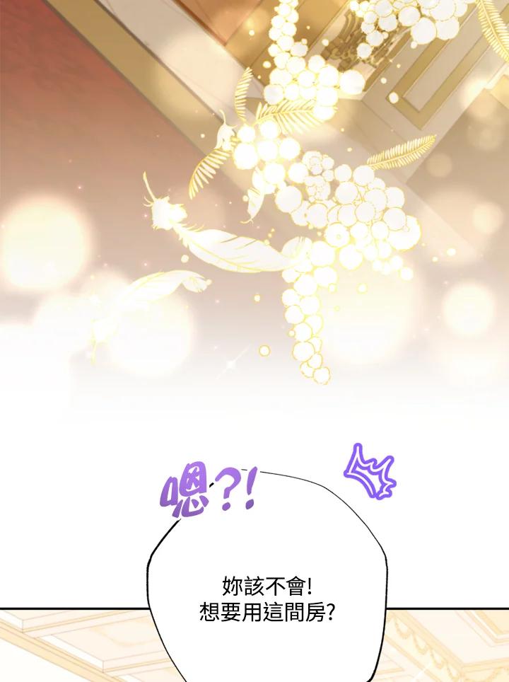 大公家领养的圣女 - 第9话 - 第76张图