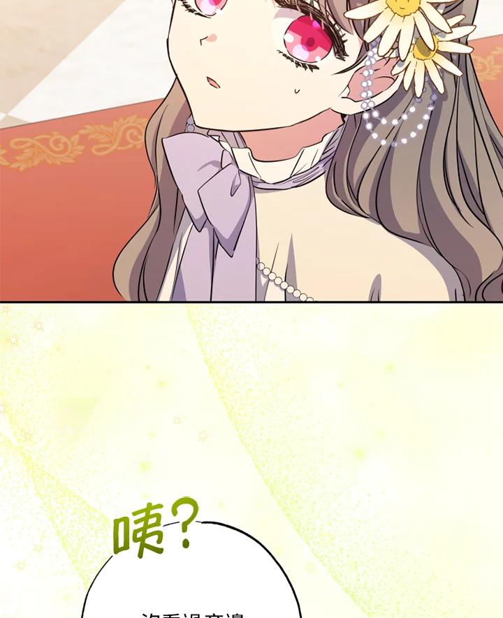 大公家领养的圣女 - 第9话 - 第15张图