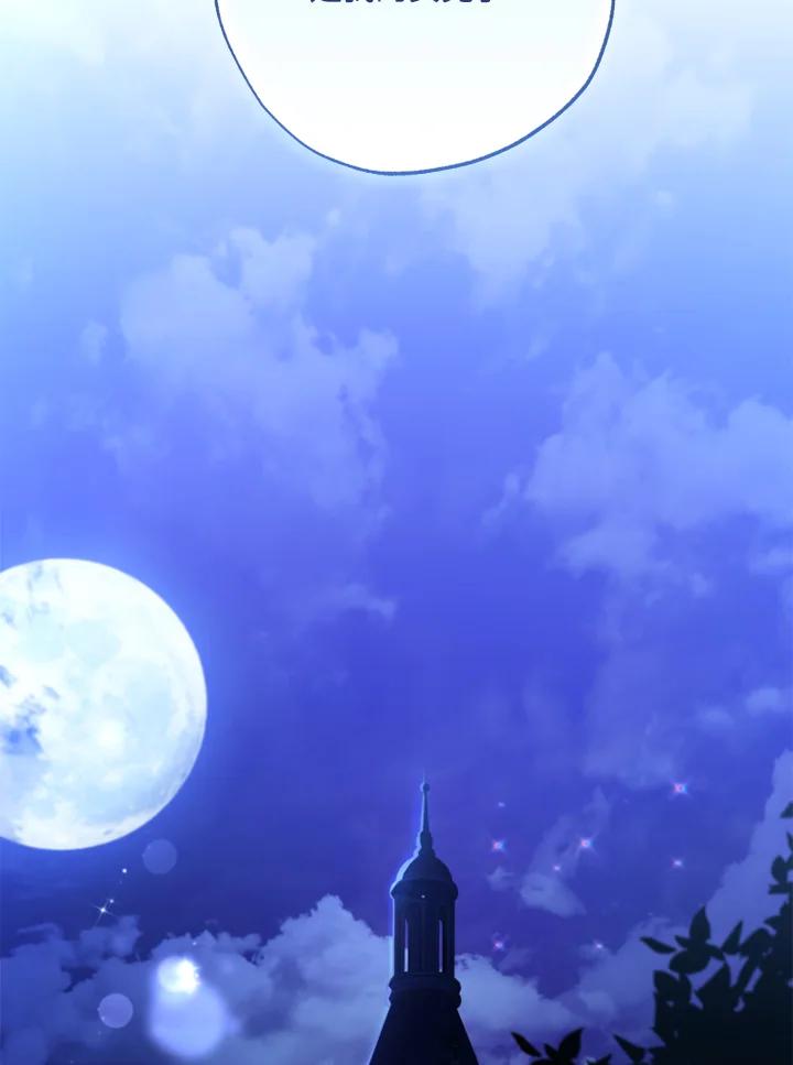 大公家领养的圣女 - 第9话 - 第128张图