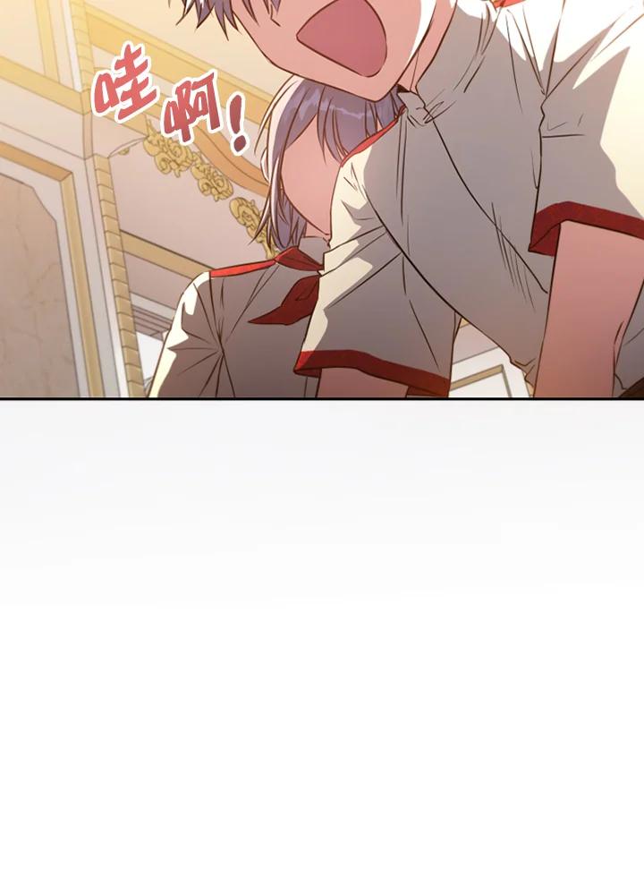 大公家领养的圣女 - 第9话 - 第11张图