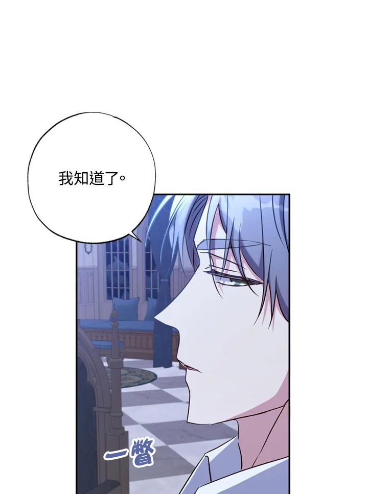 大公家领养的圣女 - 第9话 - 第132张图