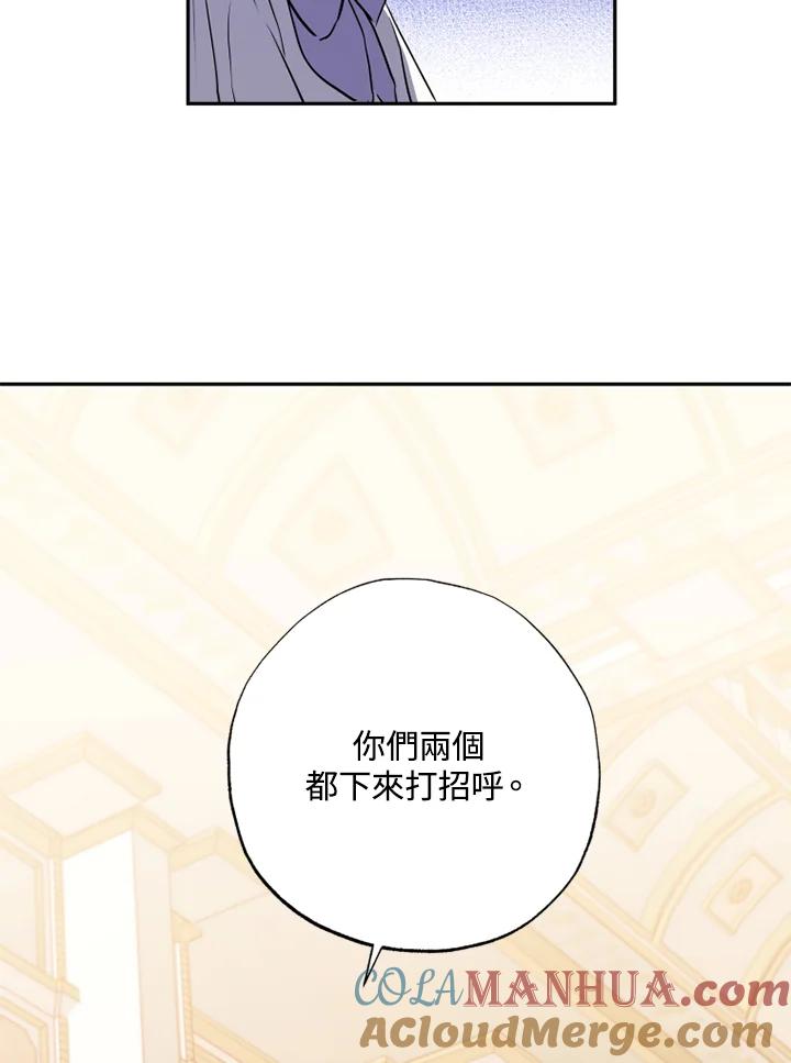 大公家领养的圣女 - 第9话 - 第25张图