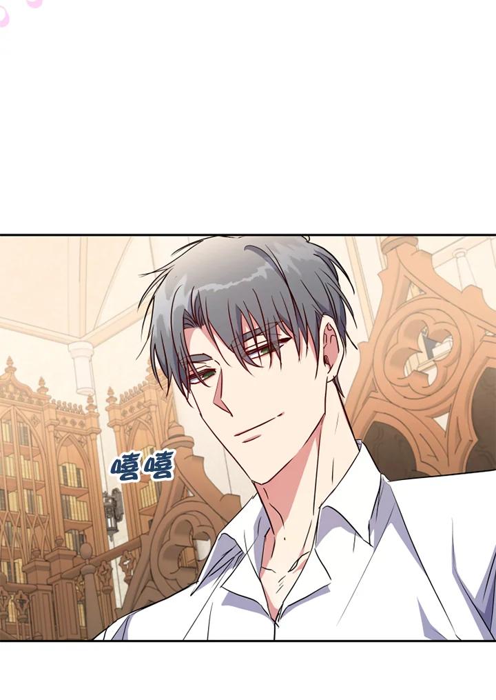 大公家领养的圣女 - 第9话 - 第122张图