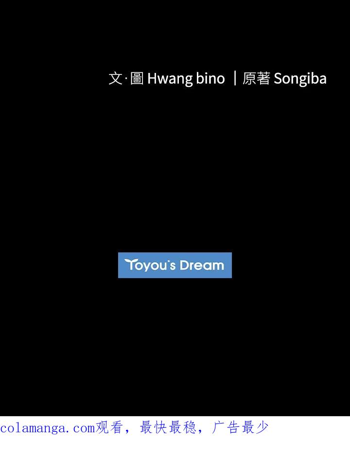 大公家领养的圣女 - 第9话 - 第140张图