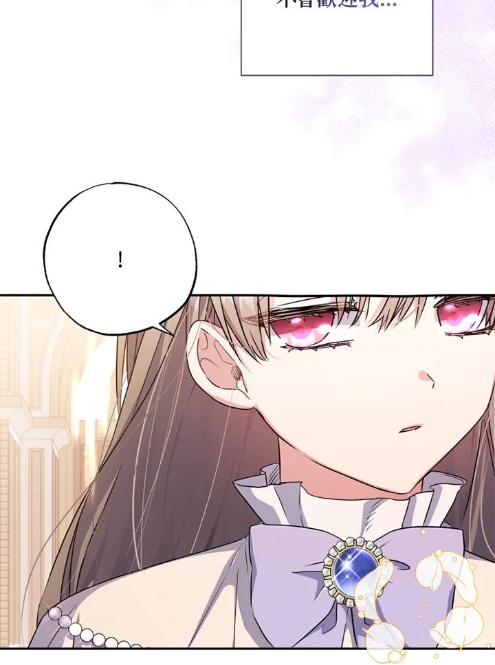 大公家领养的圣女 - 第9话 - 第31张图