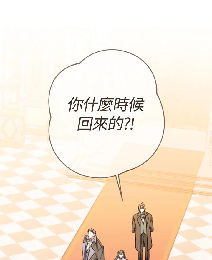 大公家领养的圣女 - 第9话 - 第12张图