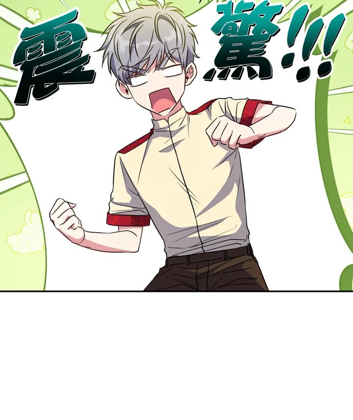 大公家领养的圣女 - 第9话 - 第51张图