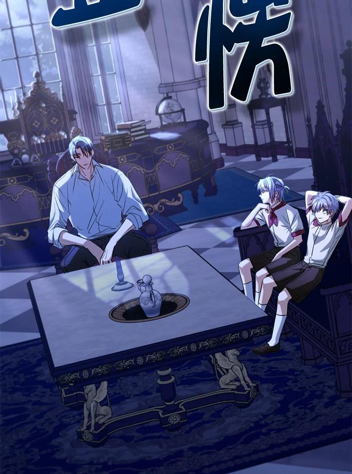 大公家领养的圣女 - 第9话 - 第134张图