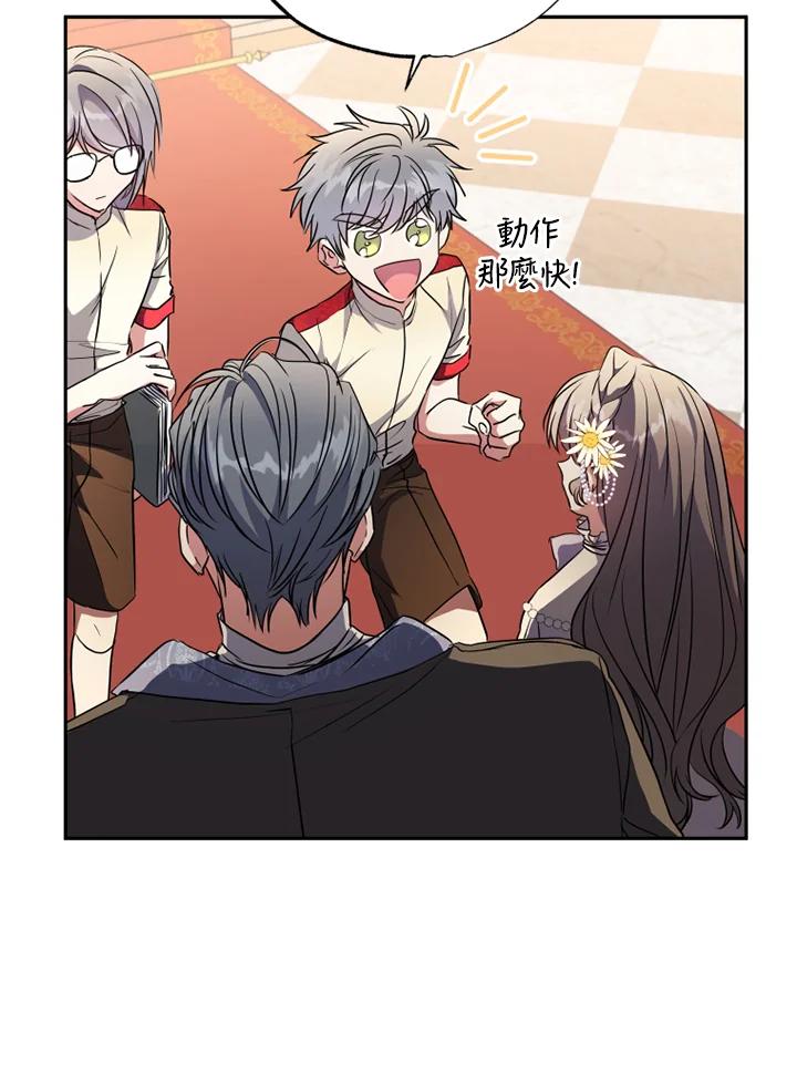 大公家领养的圣女 - 第9话 - 第35张图