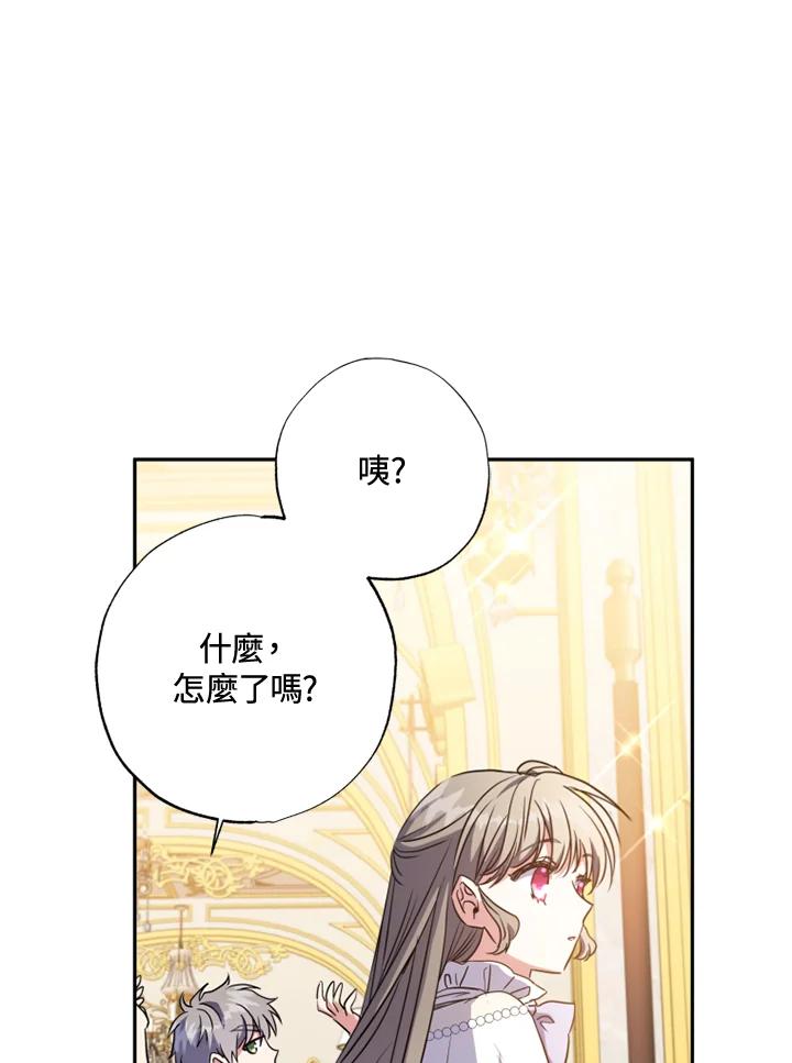 大公家领养的圣女 - 第9话 - 第70张图