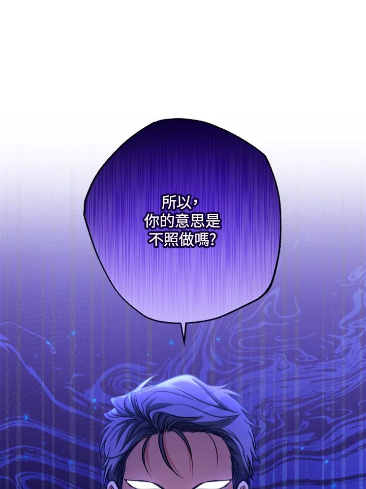 大公家领养的圣女 - 第9话 - 第54张图