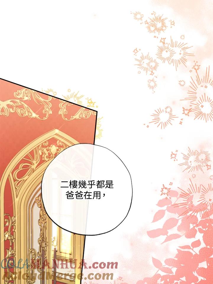 大公家领养的圣女 - 第9话 - 第61张图