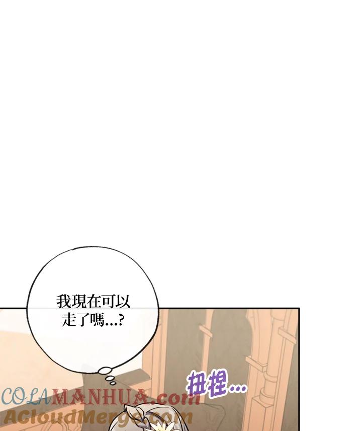 大公家领养的圣女 - 第9话 - 第113张图