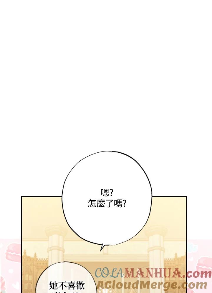 大公家领养的圣女 - 第9话 - 第101张图