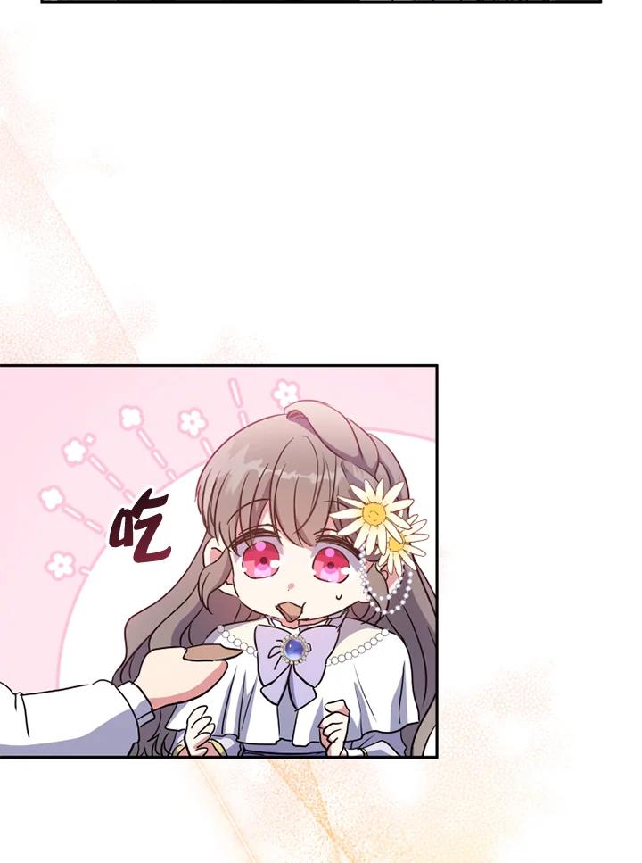 大公家领养的圣女 - 第9话 - 第118张图