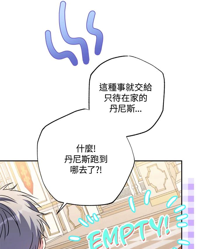 大公家领养的圣女 - 第9话 - 第52张图