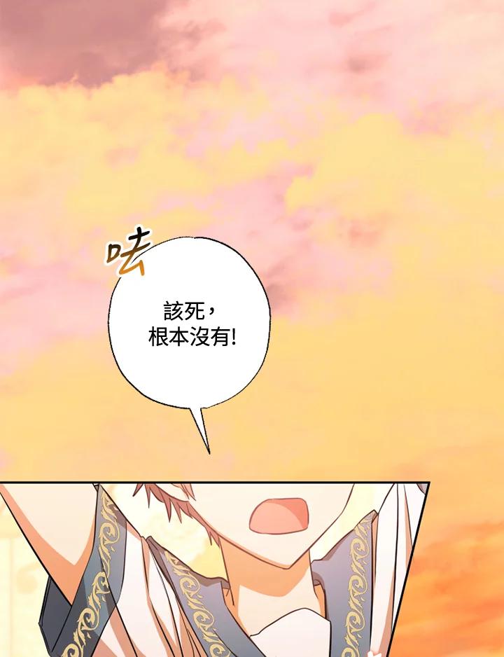 大公家领养的圣女 - 第11话 - 第51张图