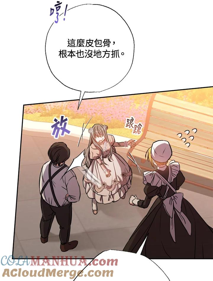 大公家领养的圣女 - 第11话 - 第9张图