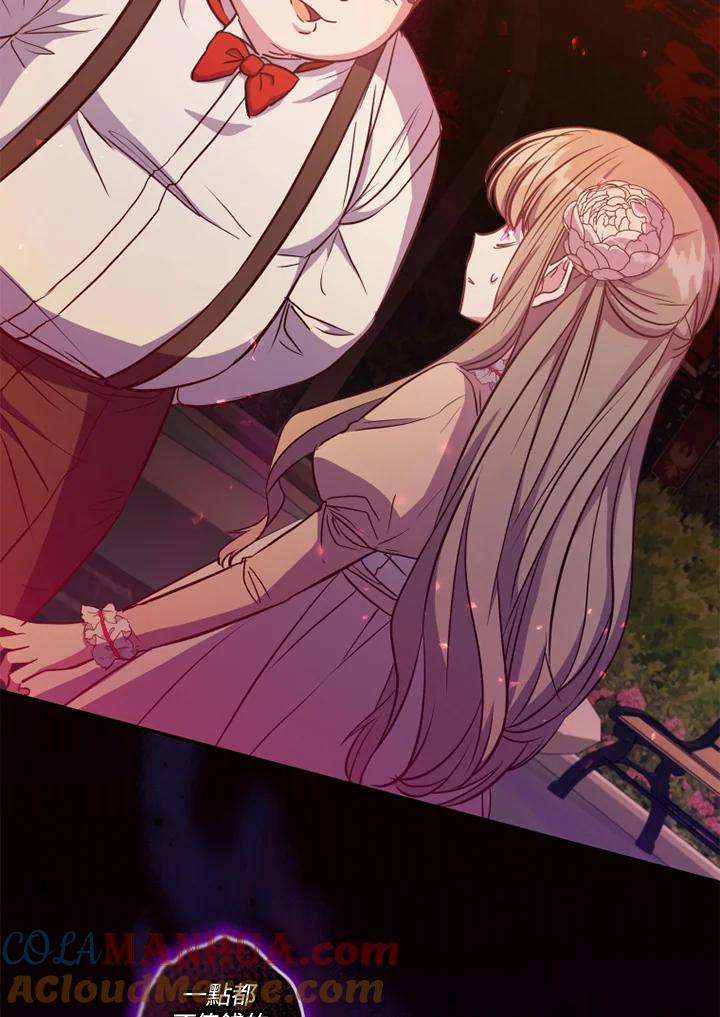 大公家领养的圣女 - 第11话 - 第13张图