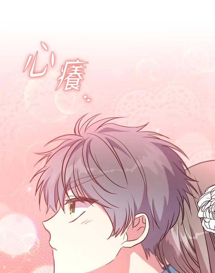 大公家领养的圣女 - 第11话 - 第91张图