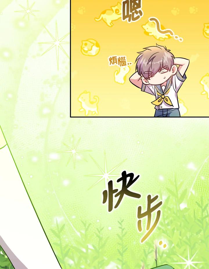 大公家领养的圣女 - 第11话 - 第59张图