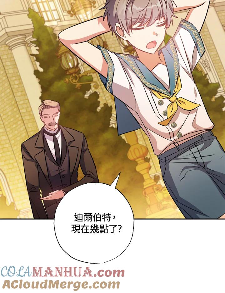 大公家领养的圣女 - 第11话 - 第53张图