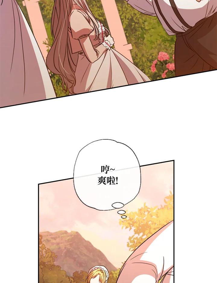 大公家领养的圣女 - 第11话 - 第22张图