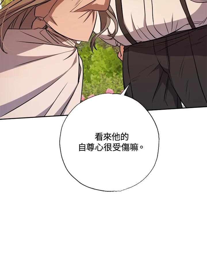 大公家领养的圣女 - 第11话 - 第8张图