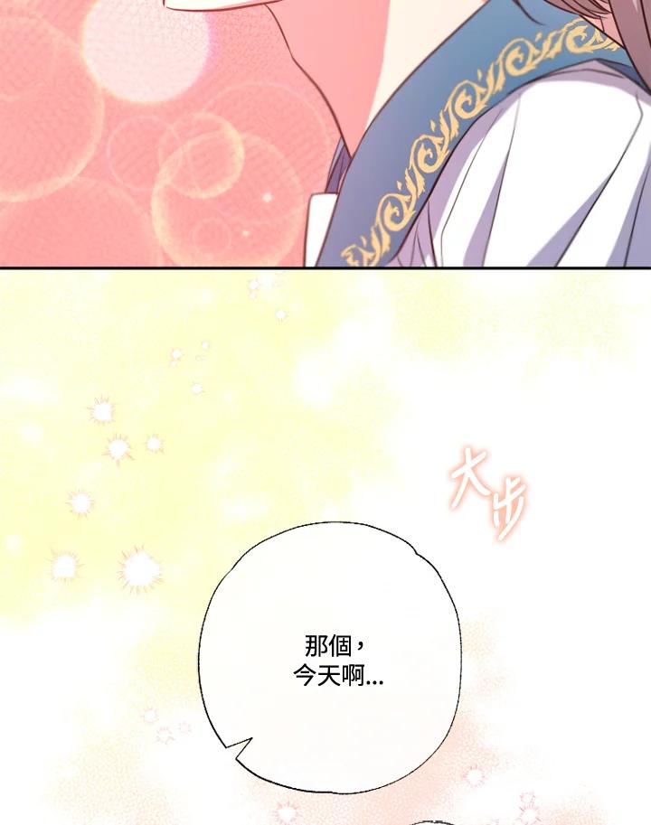 大公家领养的圣女 - 第11话 - 第92张图