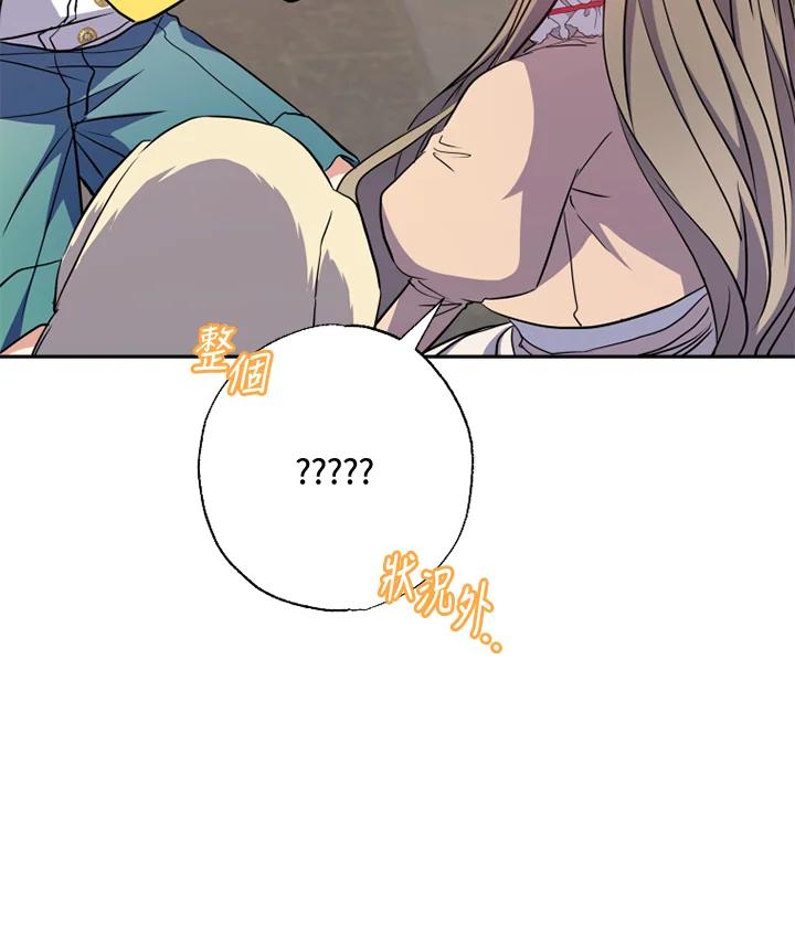 大公家领养的圣女 - 第11话 - 第72张图