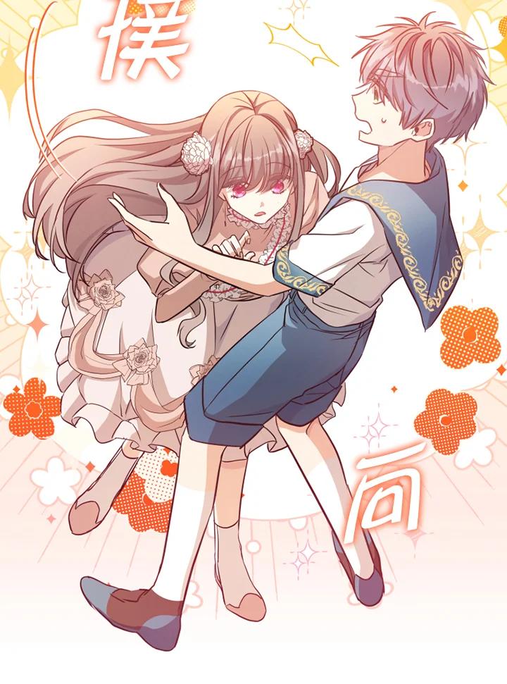 大公家领养的圣女 - 第11话 - 第78张图