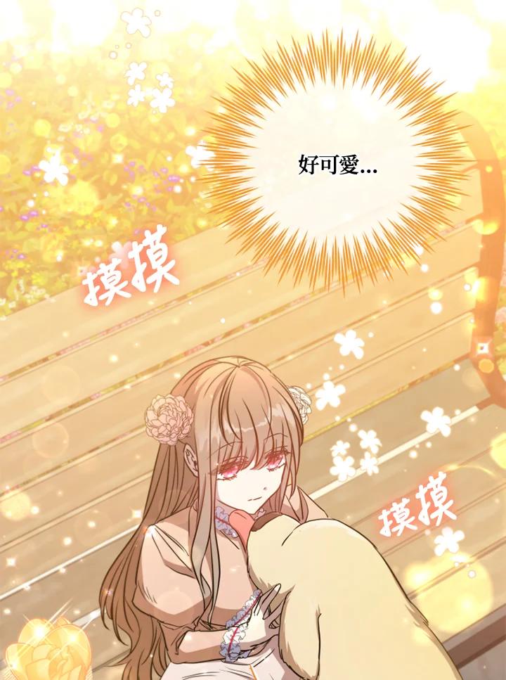 大公家领养的圣女 - 第11话 - 第42张图