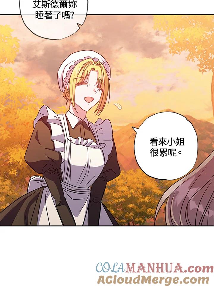 大公家领养的圣女 - 第11话 - 第105张图