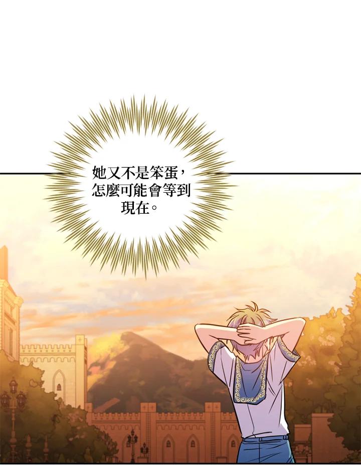 大公家领养的圣女 - 第11话 - 第56张图