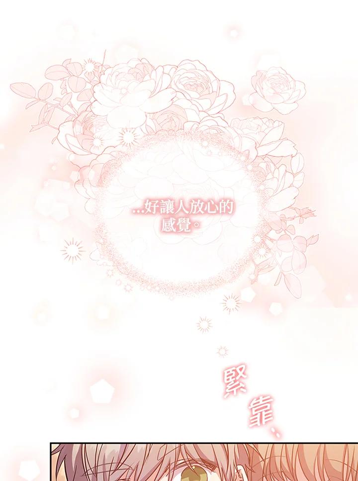 大公家领养的圣女 - 第11话 - 第103张图